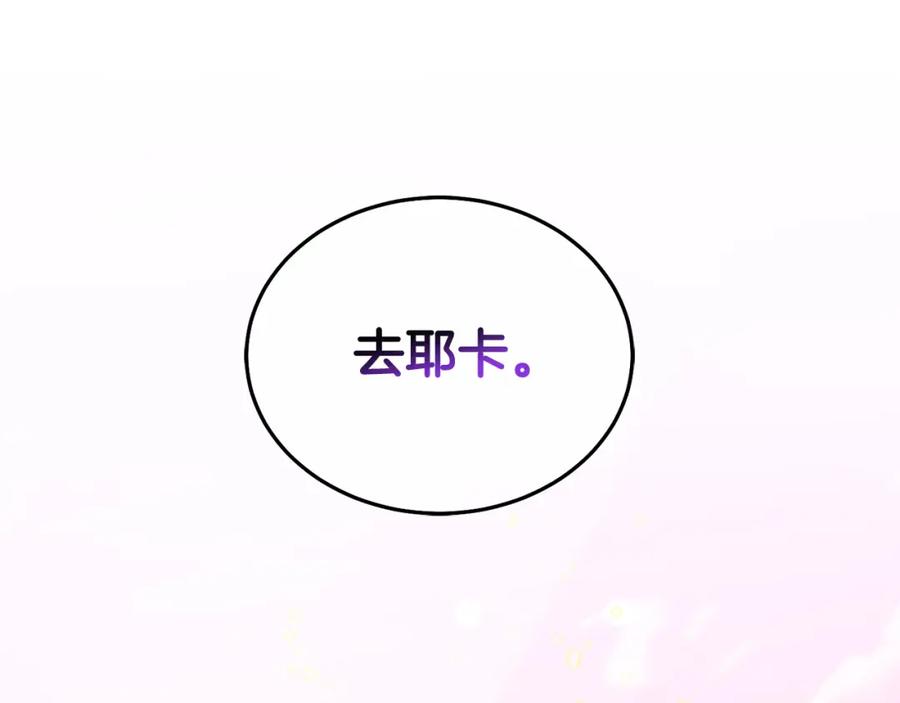 坏蛋们的掌上千金 - 第89话 照顾爸爸！ - 第159张图