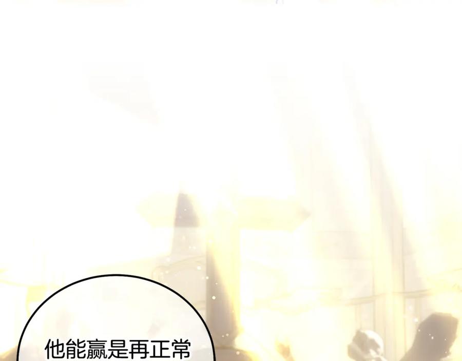 坏蛋们的掌上千金 - 第89话 照顾爸爸！ - 第82张图