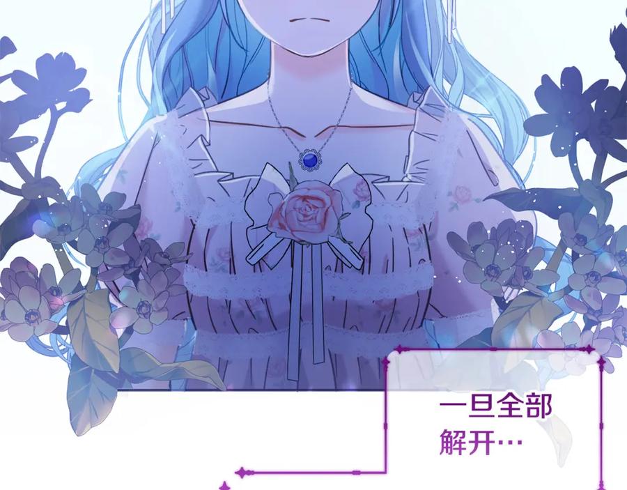 坏蛋们的掌上千金 - 第89话 照顾爸爸！ - 第34张图