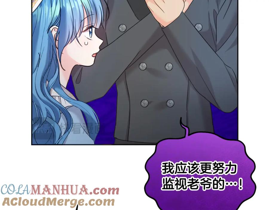 坏蛋们的掌上千金 - 第89话 照顾爸爸！ - 第197张图