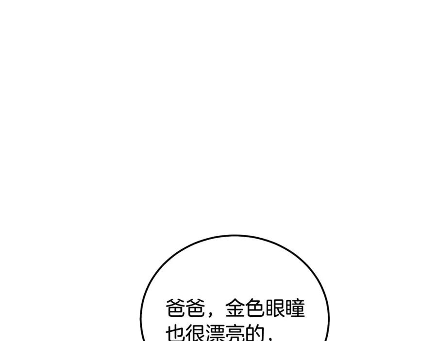 坏蛋们的掌上千金 - 第89话 照顾爸爸！ - 第40张图