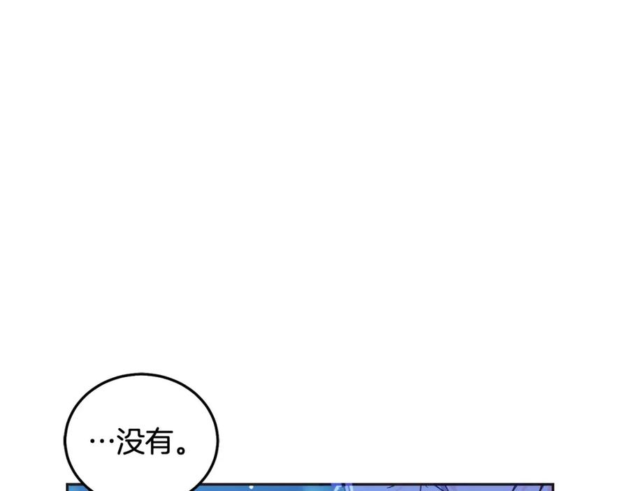 坏蛋们的掌上千金 - 第90话 儿媳来啦！ - 第74张图