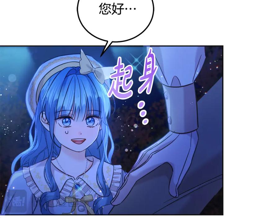 坏蛋们的掌上千金 - 第90话 儿媳来啦！ - 第19张图