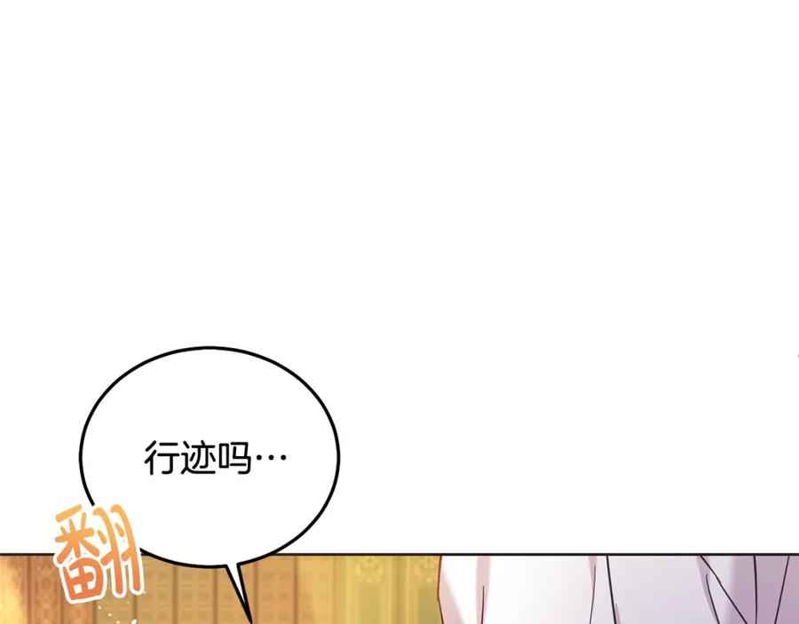 坏蛋们的掌上千金 - 第90话 儿媳来啦！ - 第176张图