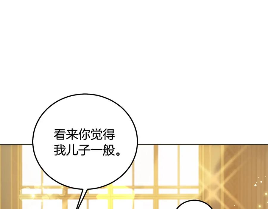 坏蛋们的掌上千金 - 第90话 儿媳来啦！ - 第159张图