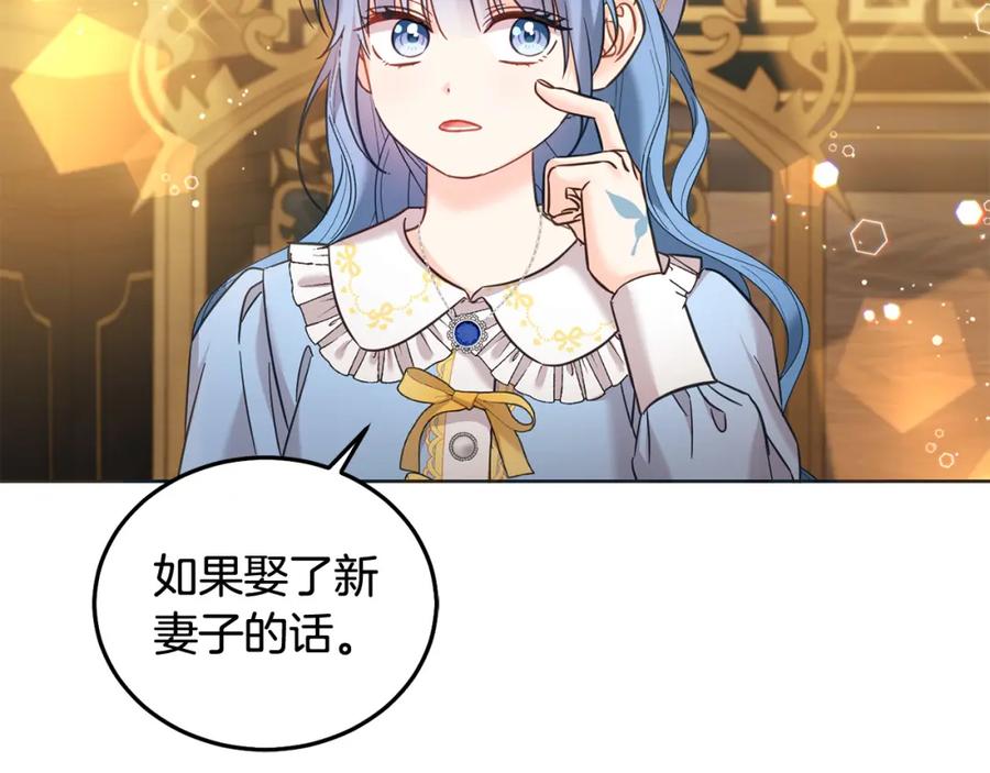 坏蛋们的掌上千金 - 第90话 儿媳来啦！ - 第155张图