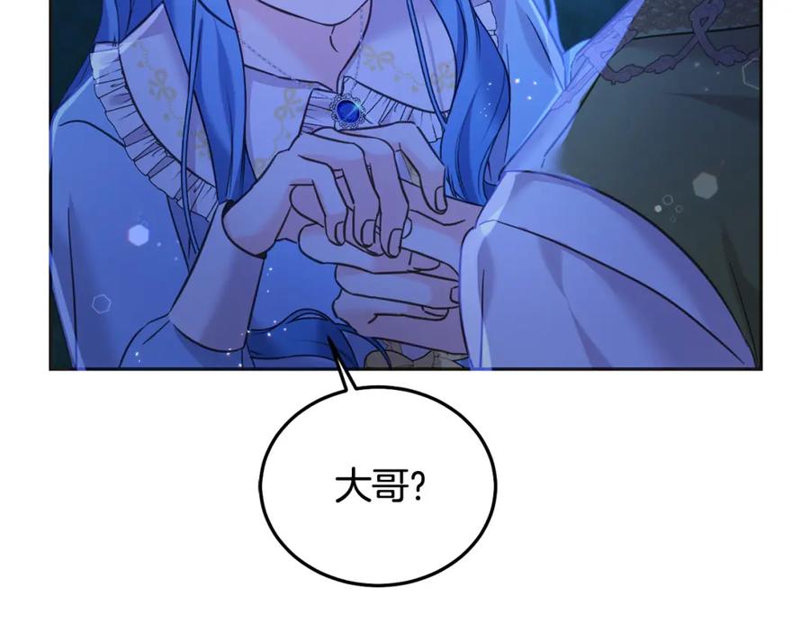 坏蛋们的掌上千金 - 第90话 儿媳来啦！ - 第50张图