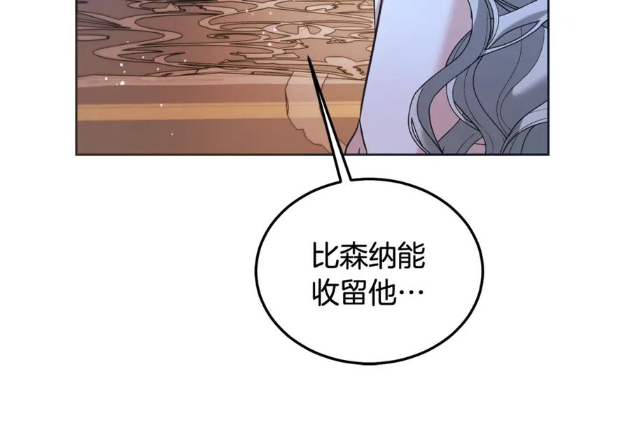 坏蛋们的掌上千金 - 第90话 儿媳来啦！ - 第164张图