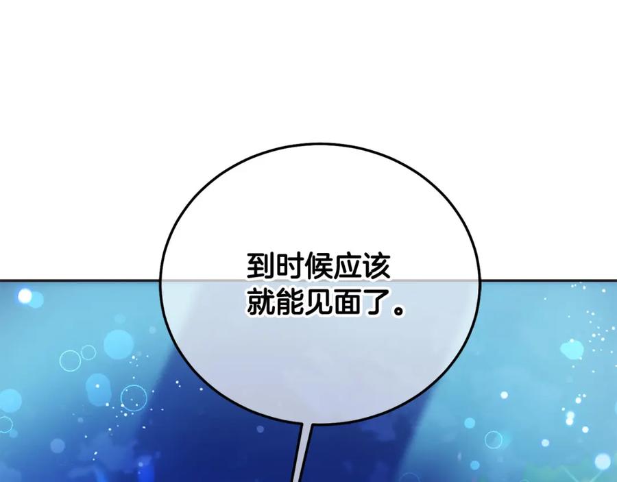 坏蛋们的掌上千金 - 第90话 儿媳来啦！ - 第90张图