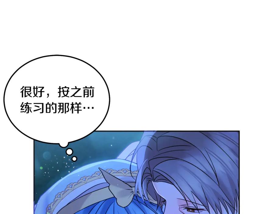 坏蛋们的掌上千金 - 第90话 儿媳来啦！ - 第28张图