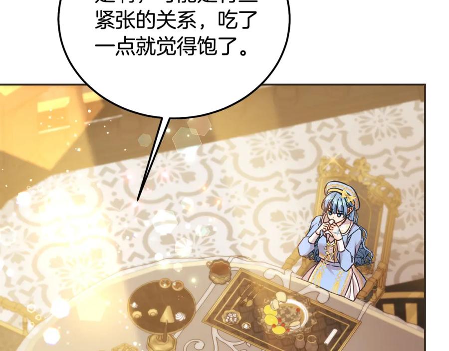 坏蛋们的掌上千金 - 第90话 儿媳来啦！ - 第130张图