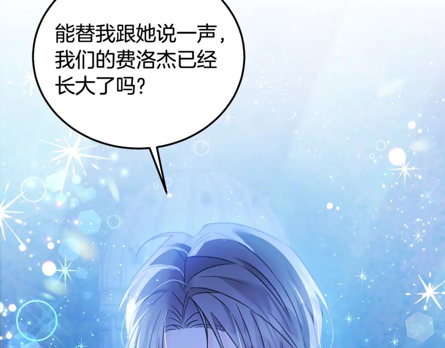 坏蛋们的掌上千金 - 第90话 儿媳来啦！ - 第78张图