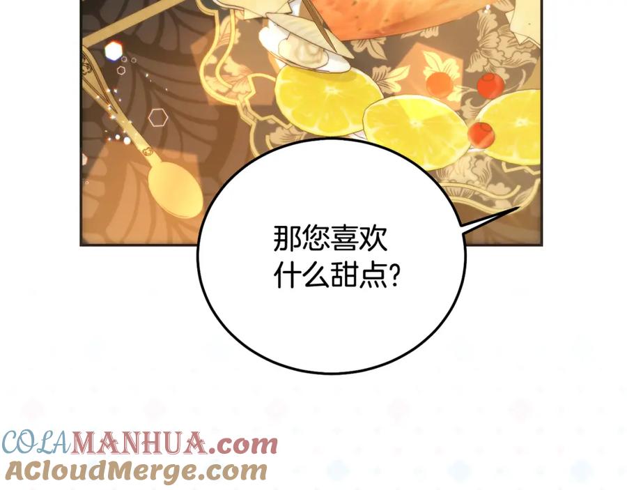 坏蛋们的掌上千金 - 第90话 儿媳来啦！ - 第117张图