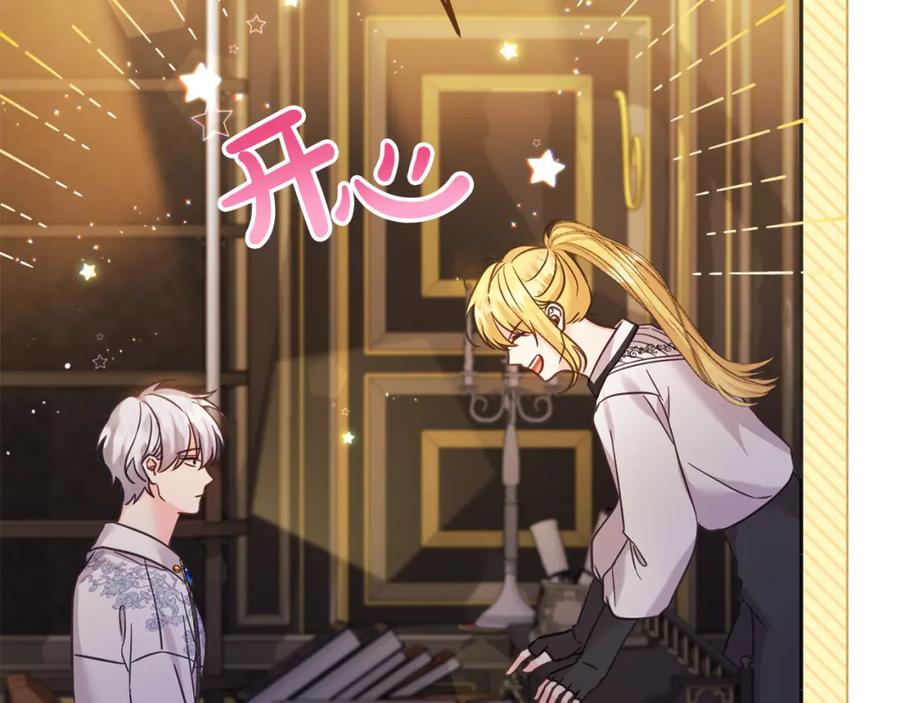 坏蛋们的掌上千金 - 第90话 儿媳来啦！ - 第222张图