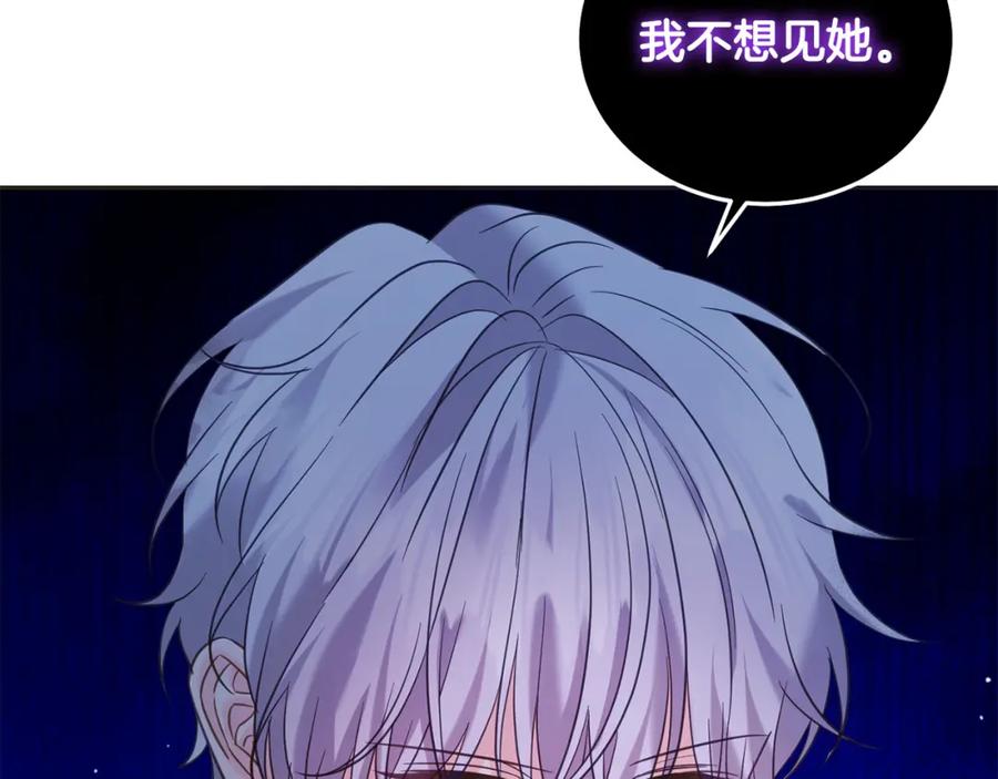 坏蛋们的掌上千金 - 第90话 儿媳来啦！ - 第194张图