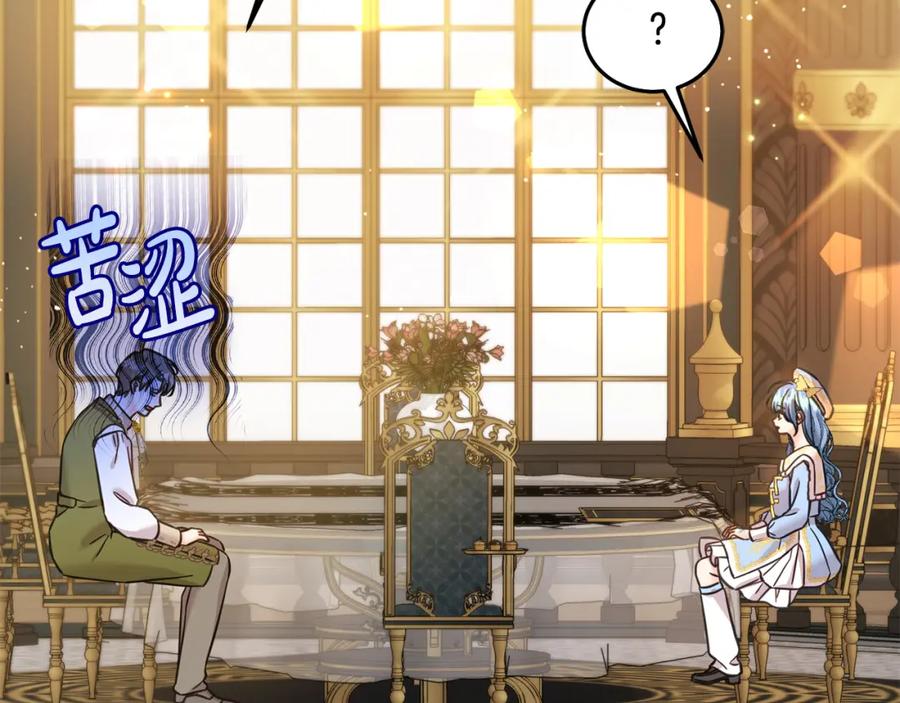 坏蛋们的掌上千金 - 第90话 儿媳来啦！ - 第160张图