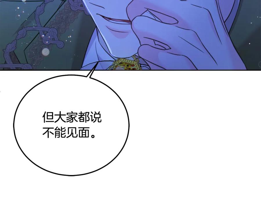 坏蛋们的掌上千金 - 第90话 儿媳来啦！ - 第86张图