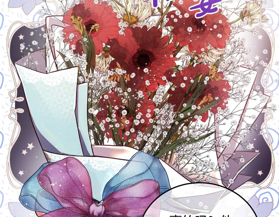 坏蛋们的掌上千金 - 第90话 儿媳来啦！ - 第143张图