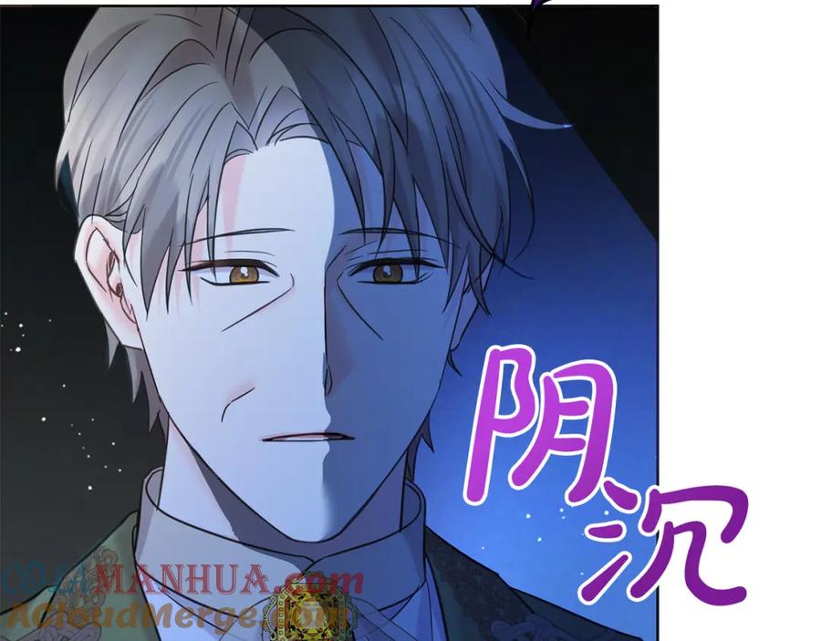 坏蛋们的掌上千金 - 第90话 儿媳来啦！ - 第157张图