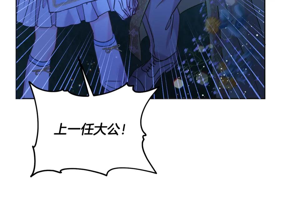 坏蛋们的掌上千金 - 第90话 儿媳来啦！ - 第22张图