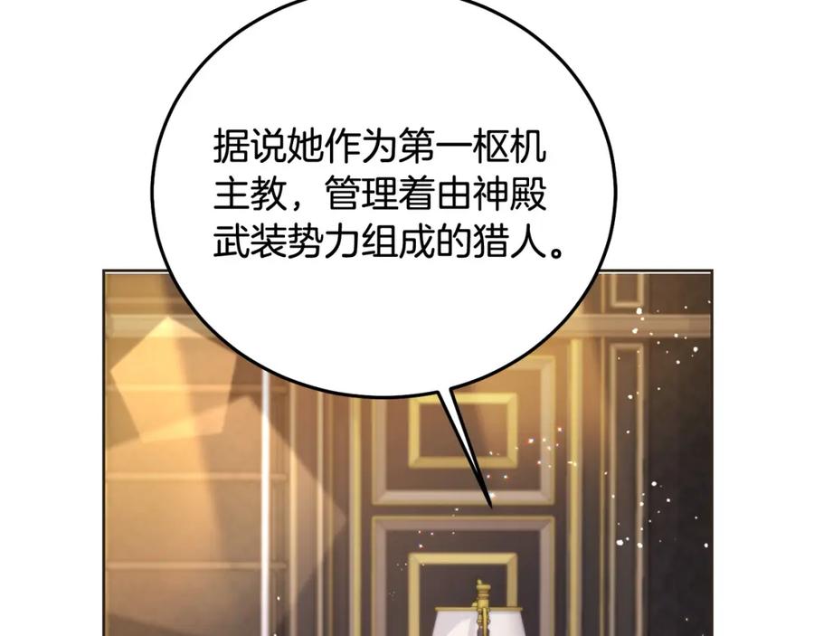 坏蛋们的掌上千金 - 第90话 儿媳来啦！ - 第180张图