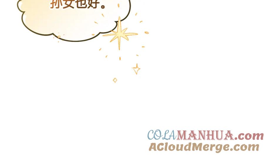 坏蛋们的掌上千金 - 第90话 儿媳来啦！ - 第153张图