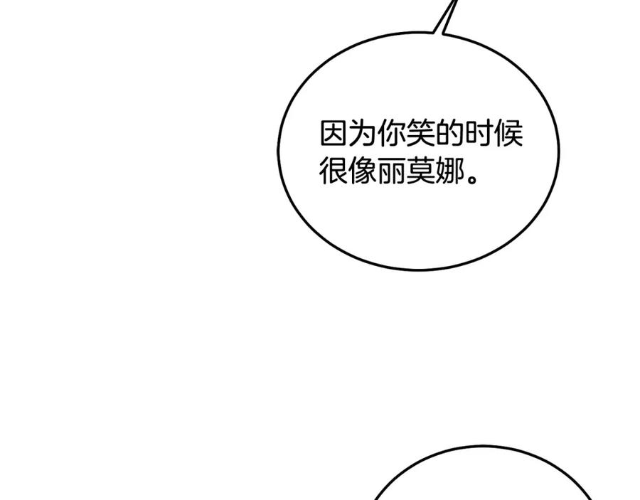 坏蛋们的掌上千金 - 第90话 儿媳来啦！ - 第84张图