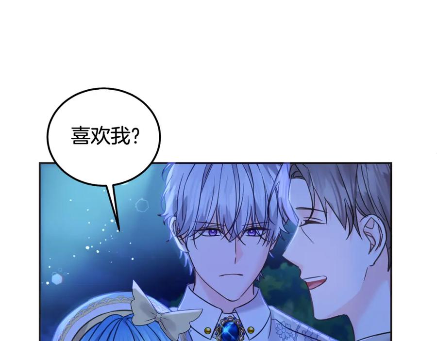 坏蛋们的掌上千金 - 第90话 儿媳来啦！ - 第82张图