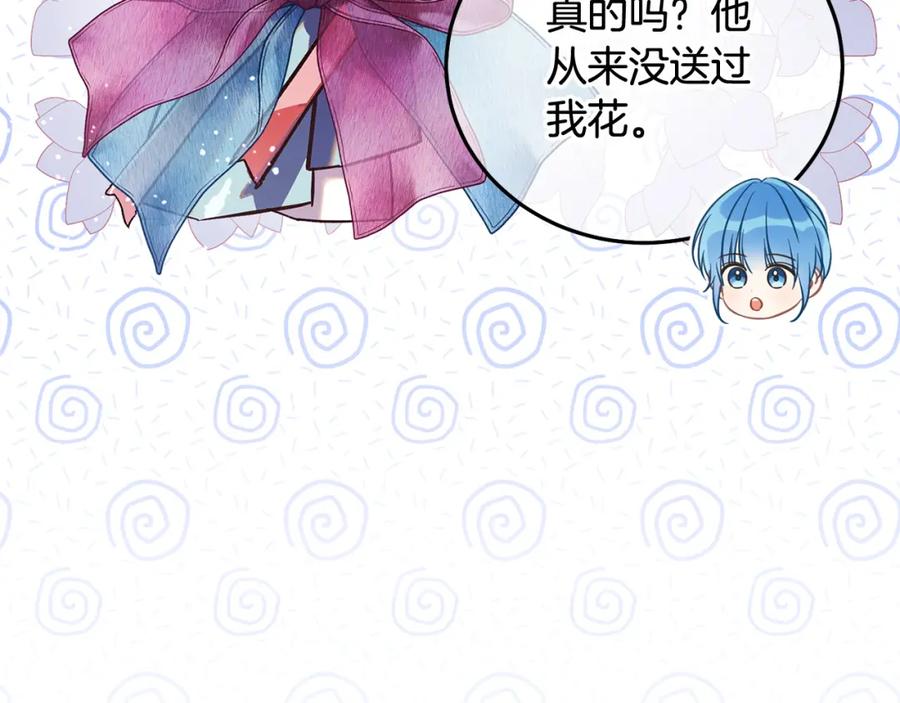 坏蛋们的掌上千金 - 第90话 儿媳来啦！ - 第144张图