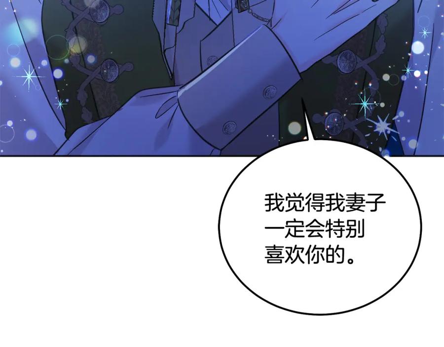 坏蛋们的掌上千金 - 第90话 儿媳来啦！ - 第80张图