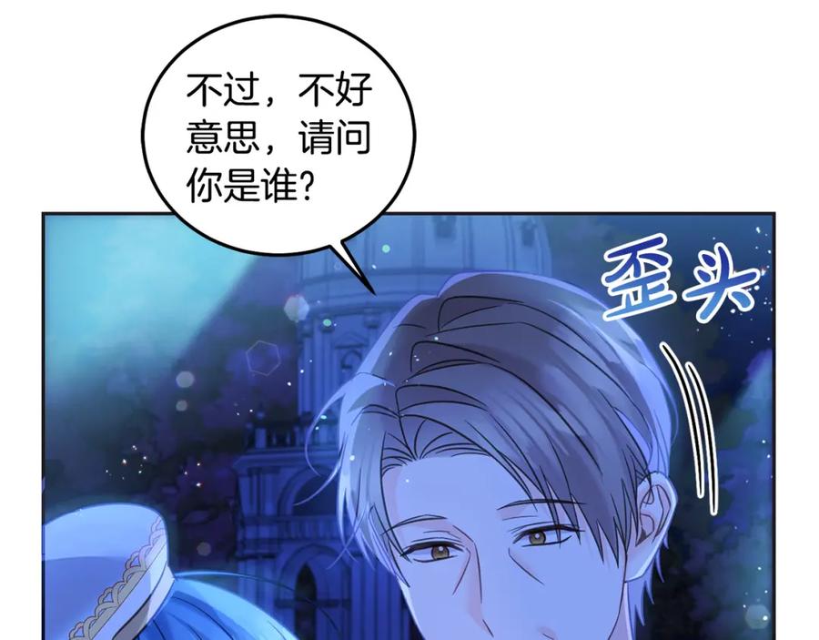 坏蛋们的掌上千金 - 第90话 儿媳来啦！ - 第34张图