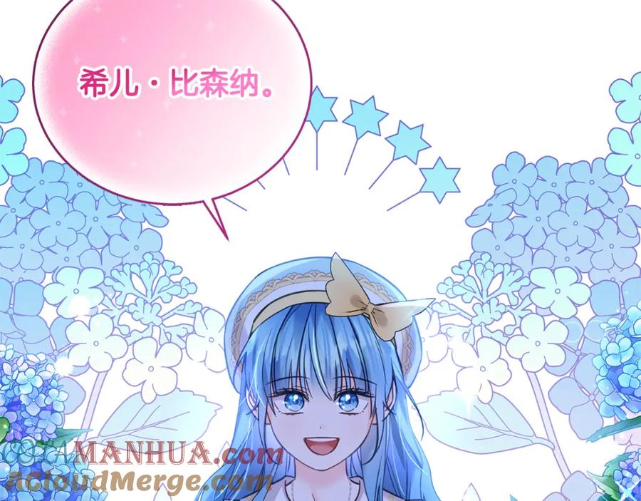 坏蛋们的掌上千金 - 第90话 儿媳来啦！ - 第37张图