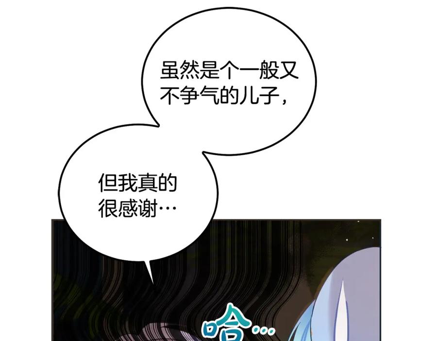 坏蛋们的掌上千金 - 第90话 儿媳来啦！ - 第162张图