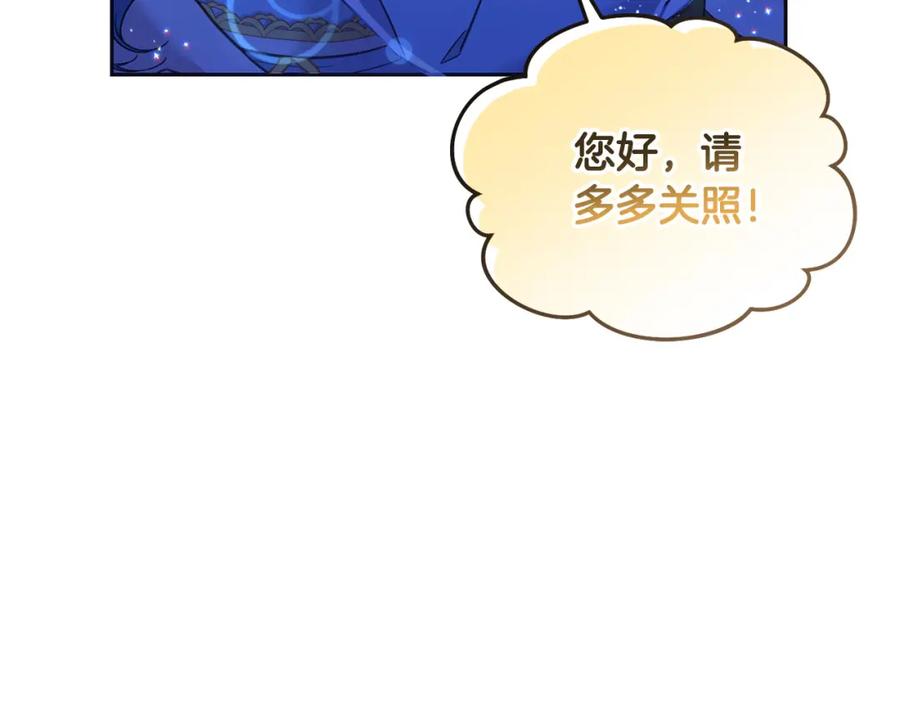 坏蛋们的掌上千金 - 第90话 儿媳来啦！ - 第30张图