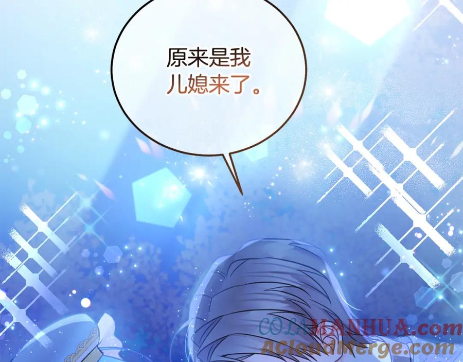 坏蛋们的掌上千金 - 第90话 儿媳来啦！ - 第45张图