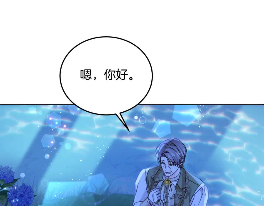 坏蛋们的掌上千金 - 第90话 儿媳来啦！ - 第31张图