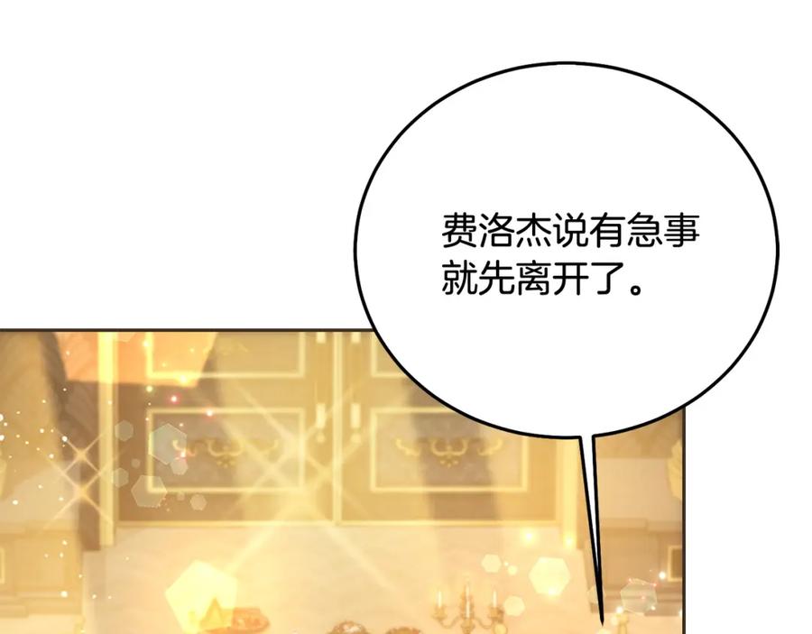 坏蛋们的掌上千金 - 第90话 儿媳来啦！ - 第102张图