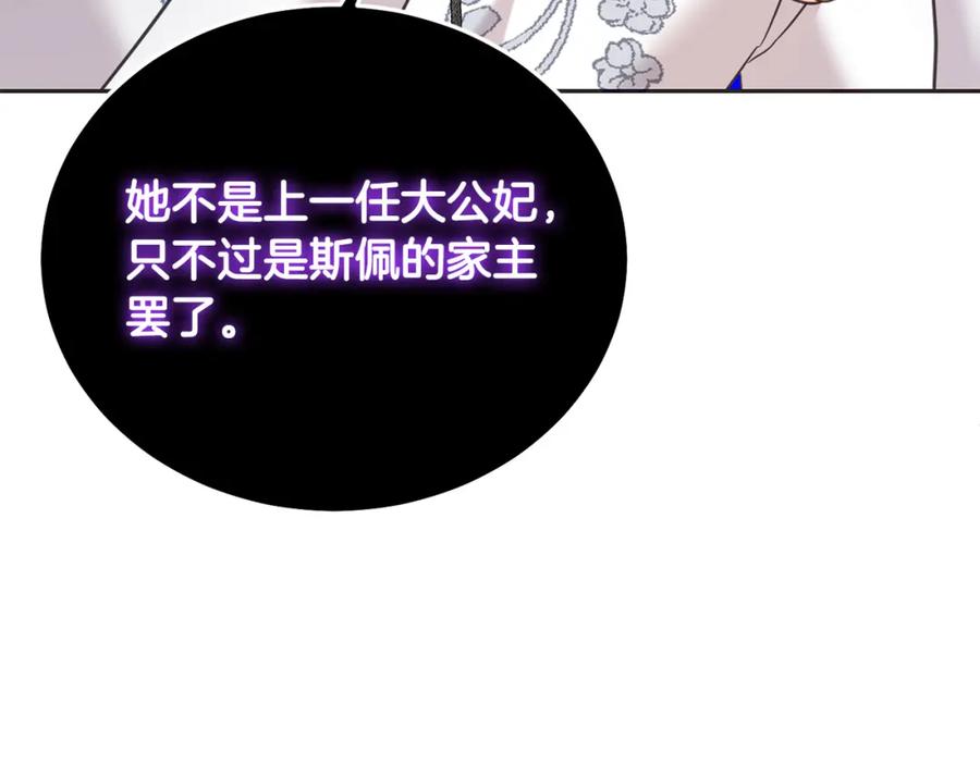 坏蛋们的掌上千金 - 第90话 儿媳来啦！ - 第196张图