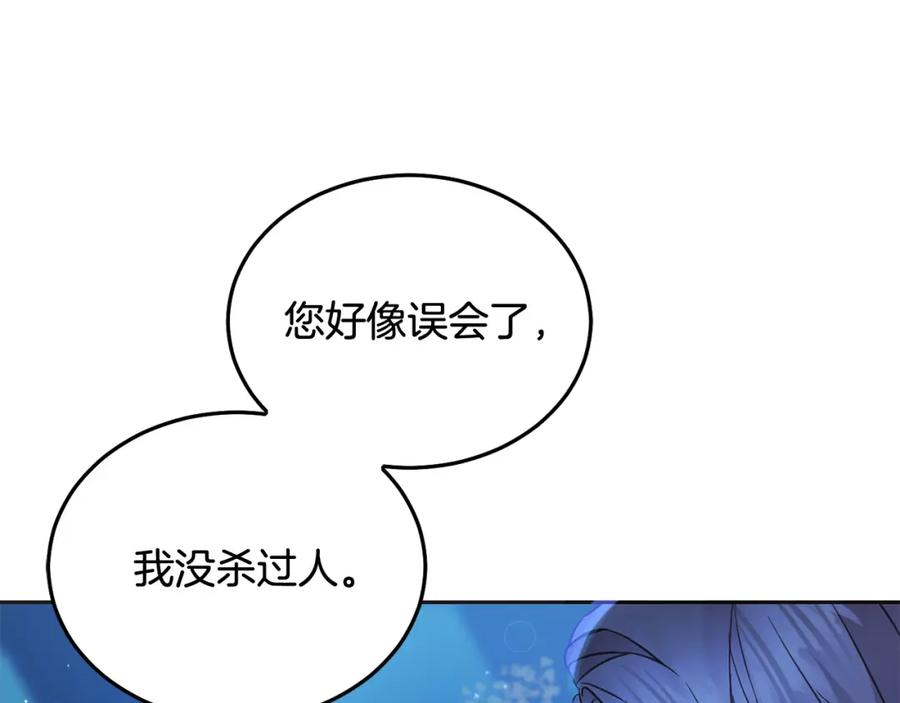 坏蛋们的掌上千金 - 第90话 儿媳来啦！ - 第59张图