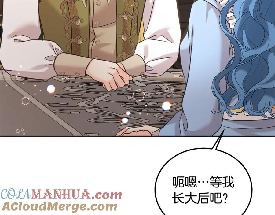 坏蛋们的掌上千金 - 第90话 儿媳来啦！ - 第149张图