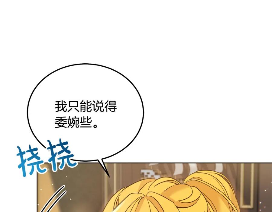 坏蛋们的掌上千金 - 第90话 儿媳来啦！ - 第183张图