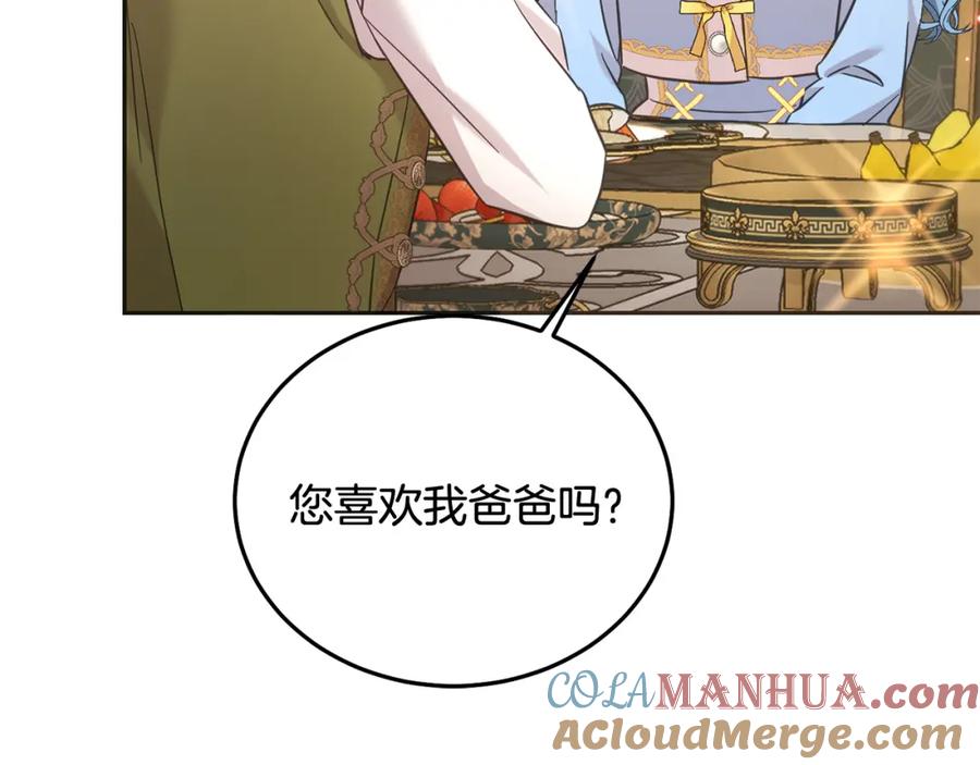 坏蛋们的掌上千金 - 第90话 儿媳来啦！ - 第137张图