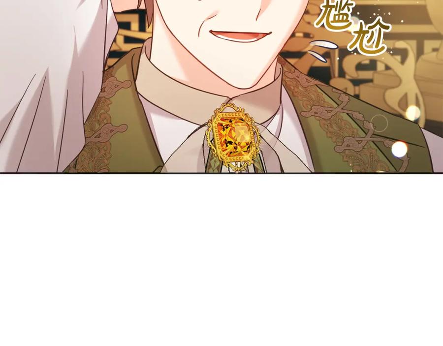 坏蛋们的掌上千金 - 第90话 儿媳来啦！ - 第134张图