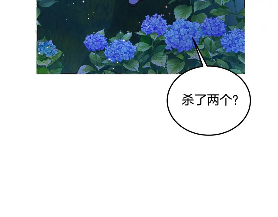 坏蛋们的掌上千金 - 第90话 儿媳来啦！ - 第58张图