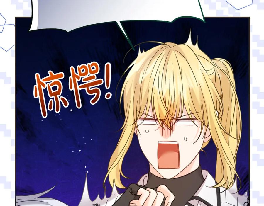 坏蛋们的掌上千金 - 第90话 儿媳来啦！ - 第216张图