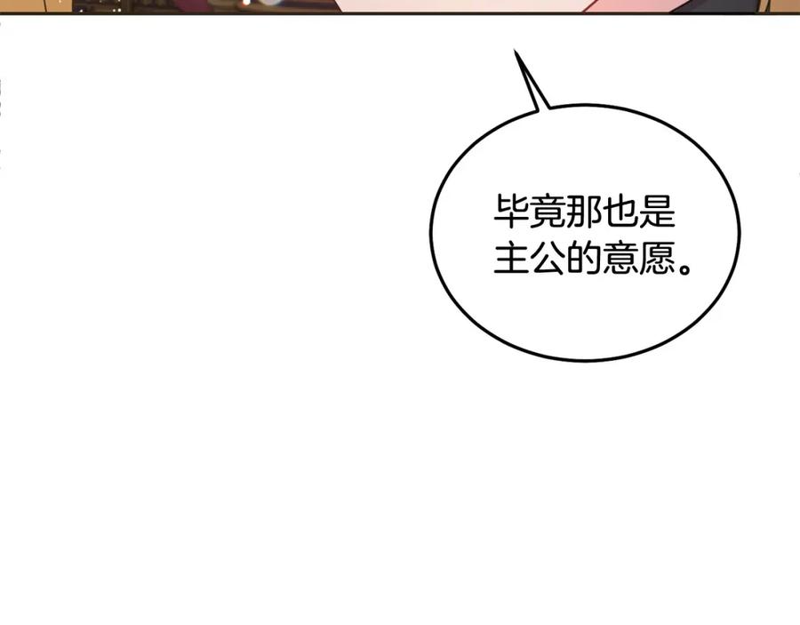 坏蛋们的掌上千金 - 第90话 儿媳来啦！ - 第220张图