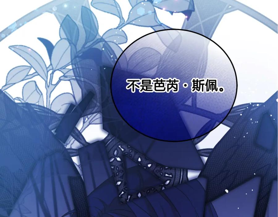 坏蛋们的掌上千金 - 第90话 儿媳来啦！ - 第204张图