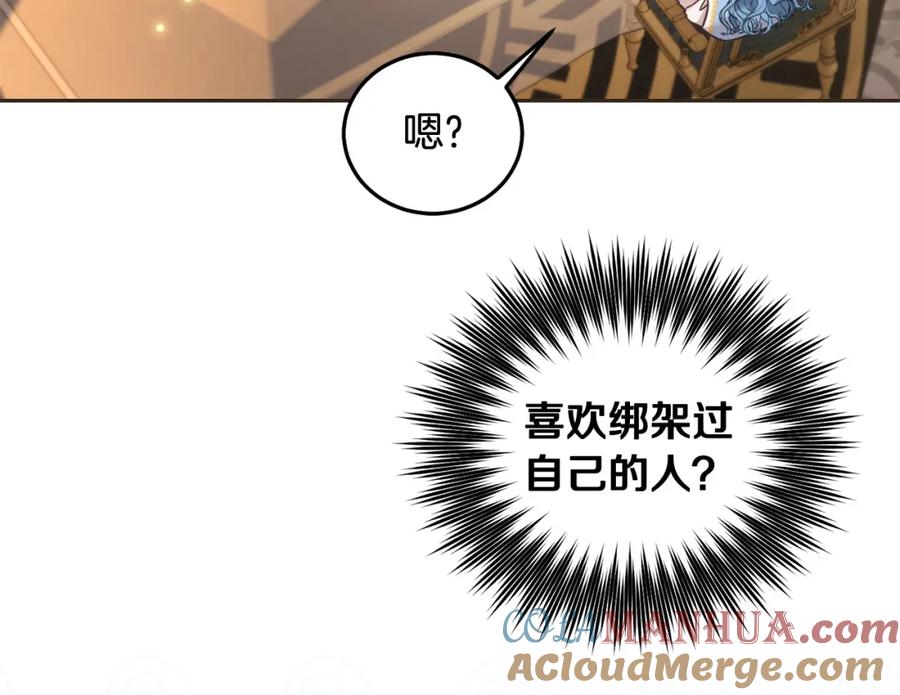 坏蛋们的掌上千金 - 第90话 儿媳来啦！ - 第141张图