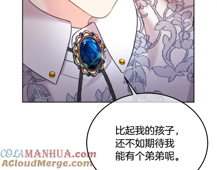 坏蛋们的掌上千金 - 第90话 儿媳来啦！ - 第213张图