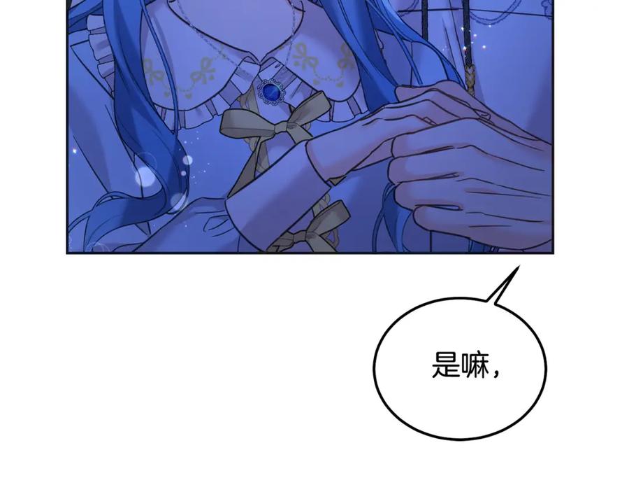 坏蛋们的掌上千金 - 第90话 儿媳来啦！ - 第76张图